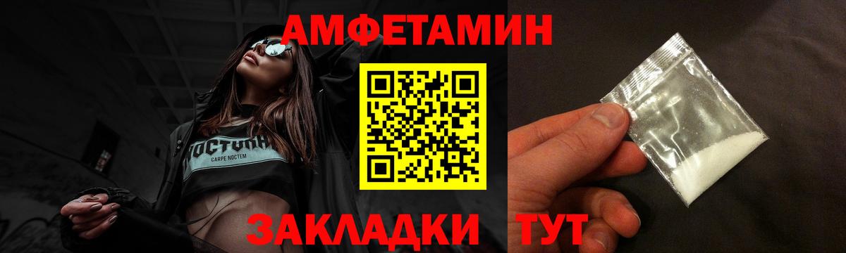 Amphetamine  АМФЕТАМИН Розовый  Amphetamine  Знаменск  Вход с VPN 