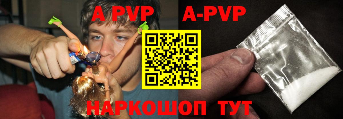APVP СК КРИС  A PVP крисы CK  Знаменск  Вход с VPN 