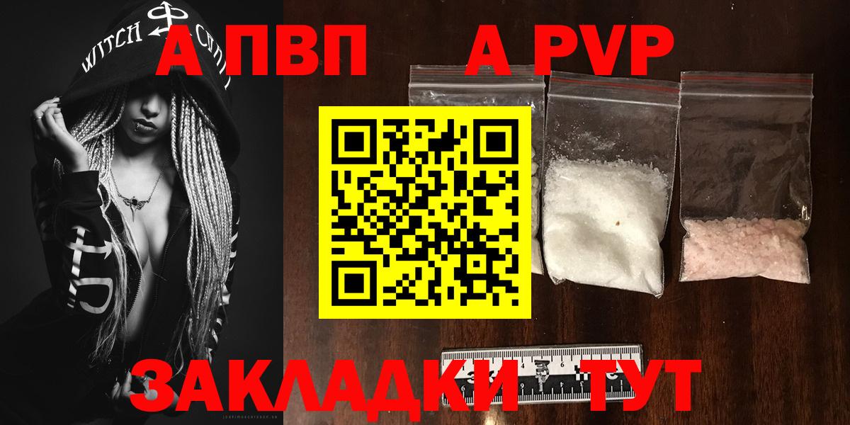 APVP Соль Знаменск