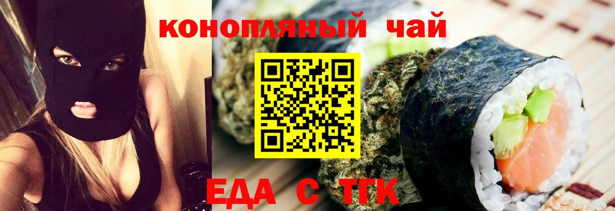 Знаменск  Cannafood конопля  Вход с VPN 