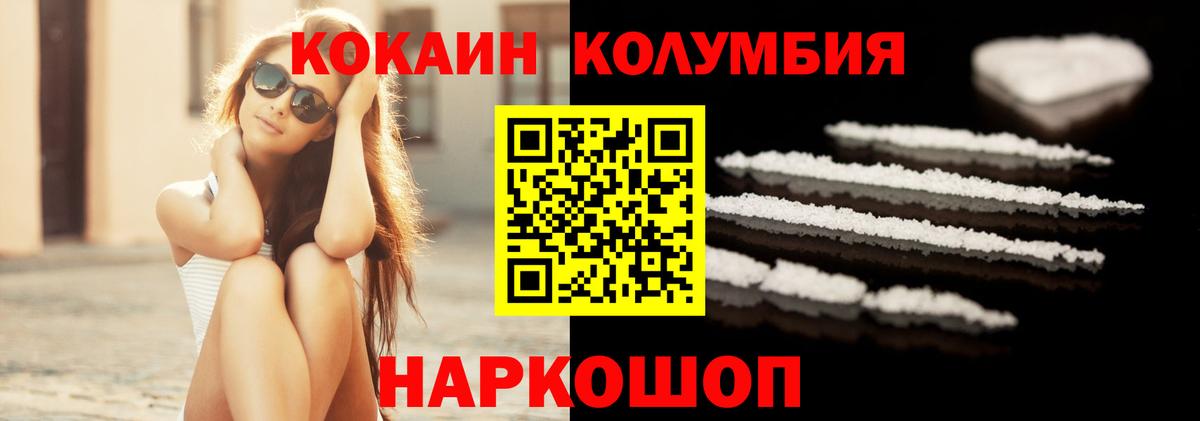 Cocaine Columbia  Вход с VPN  Знаменск 