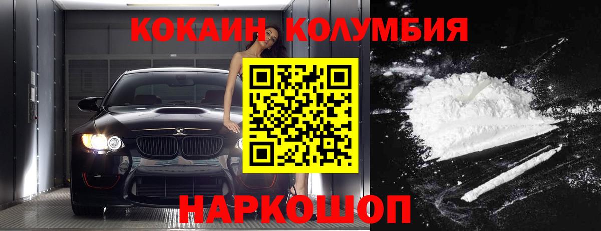 Cocaine Перу Знаменск