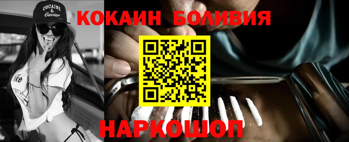 КОКАИН  Знаменск  МЕФ   A-PVP СК кристаллы  ГАШ  Вход с VPN  Бошки Шишки 