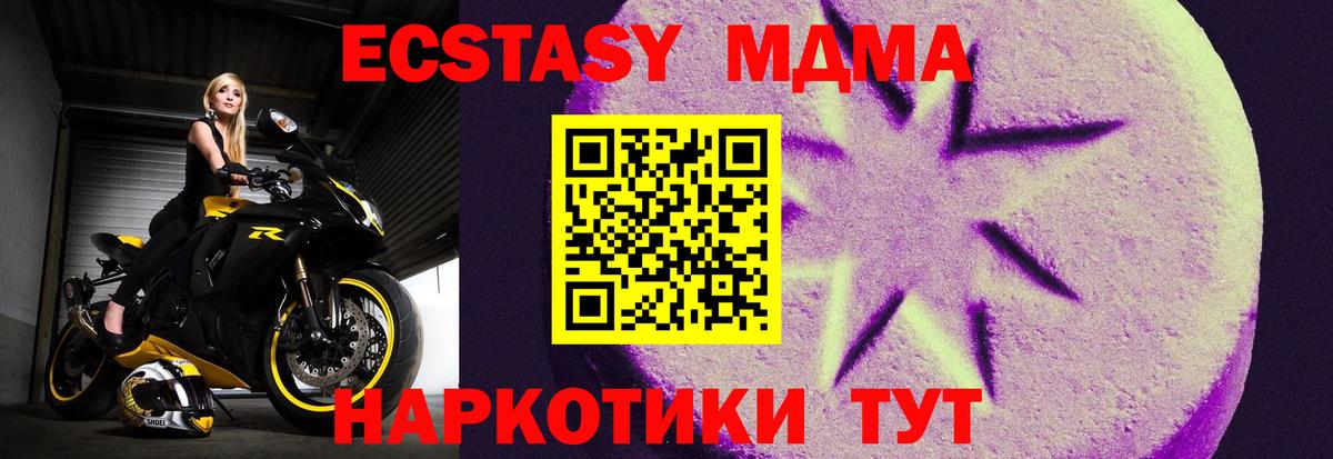 ЭКСТАЗИ Дубай Знаменск