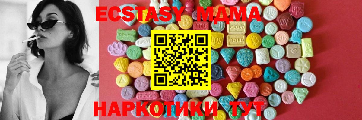 ЭКСТАЗИ круглые  ЭКСТАЗИ VHQ  Вход с VPN  продажа наркотиков  Знаменск 