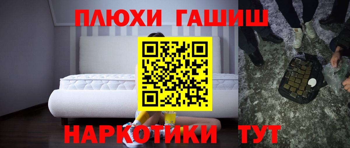 ГАШ Premium  ГАШ Premium  Вход с VPN  Знаменск 