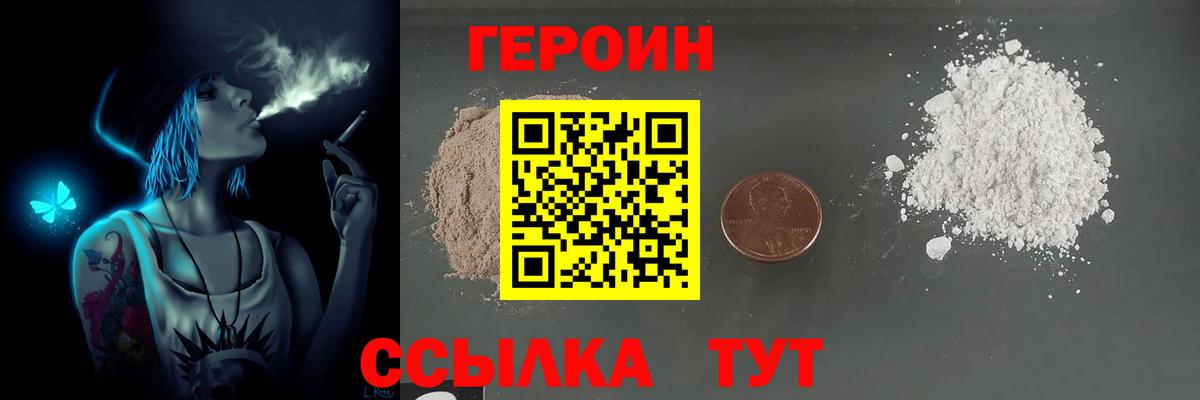 ГЕРОИН хмурый  Вход с VPN  Знаменск 