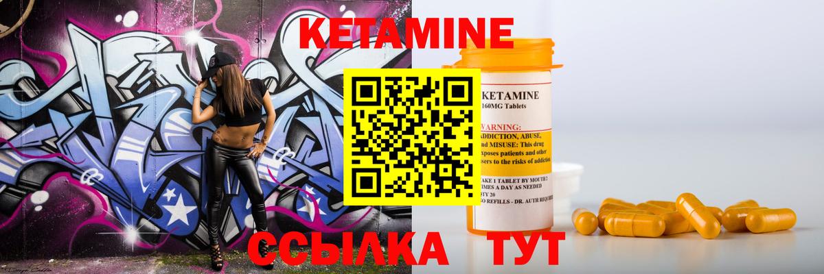 Знаменск  КЕТАМИН VHQ  Вход с VPN  мориарти официальный сайт  Кетамин ketamine 
