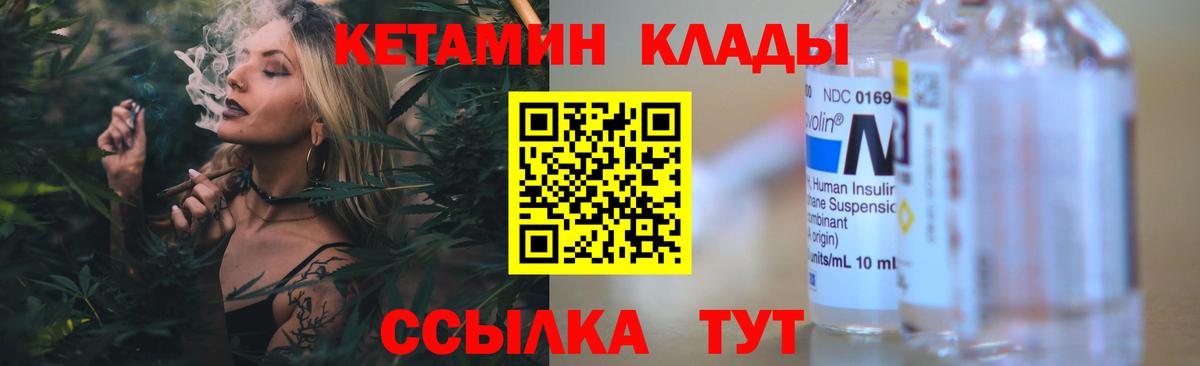 Кетамин VHQ Знаменск