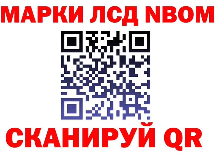 Марки 25I-NBOMe 1,8мг tor сайты даркнета KRAKEN Знаменск