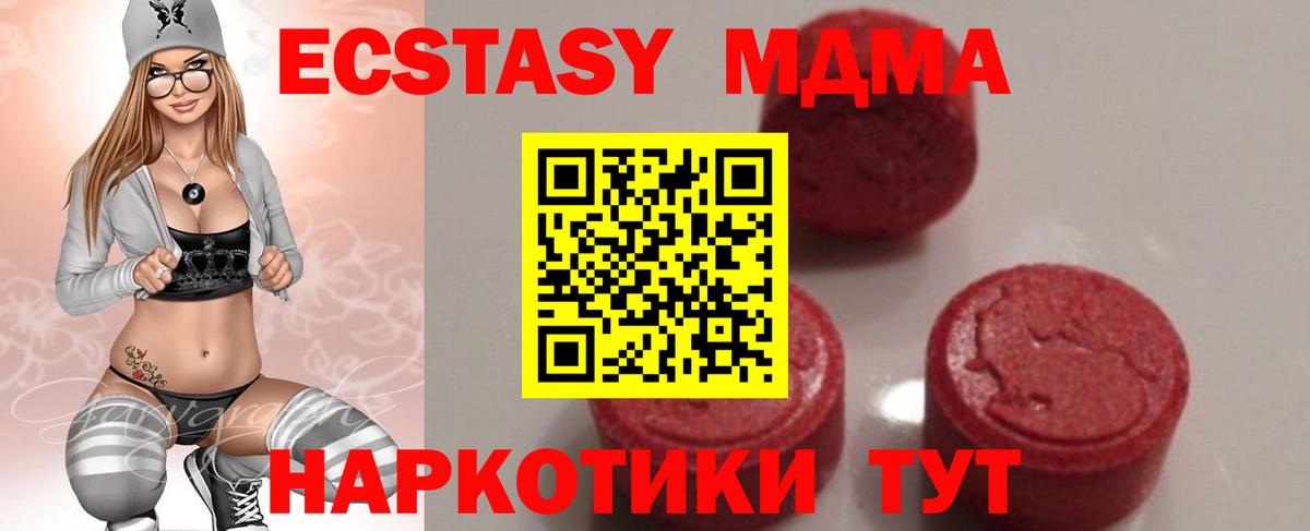 МДМА  Вход с VPN  Знаменск  МДМА crystal 