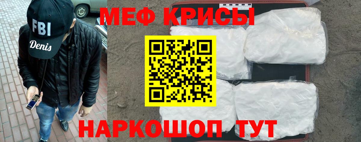 МЕФ  Знаменск