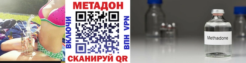 Метадон methadone  наркотики  Знаменск 