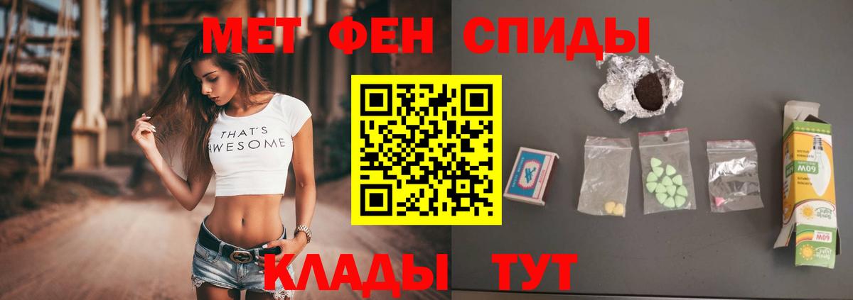 Знаменск  МЕТАМФЕТАМИН мет  МЕТАМФЕТАМИН мет  Вход с VPN 
