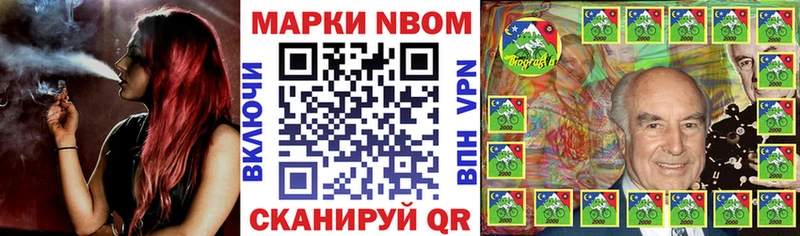 Наркотические марки 1500мкг  Знаменск 
